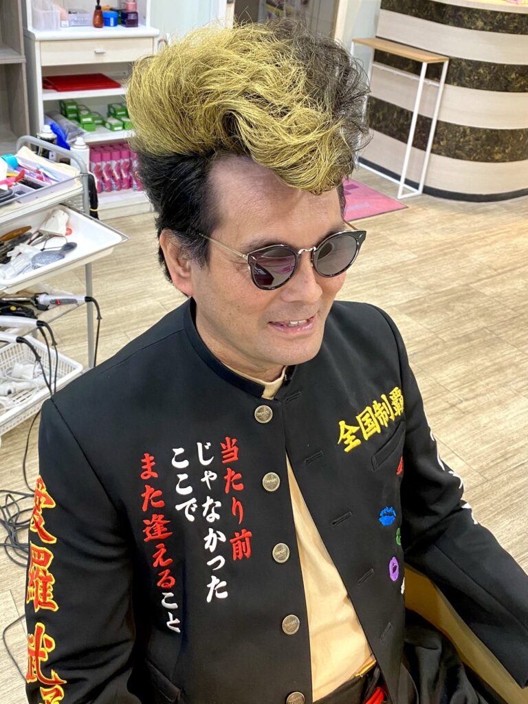 『リーゼント夜露死苦♪￥3850』俺んとこ来ないか？